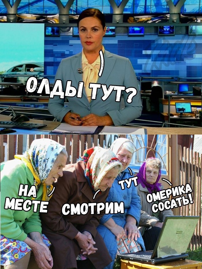 Олды тут? Кто такие олды﻿ и что в них смешного