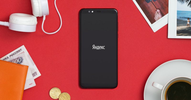 «Яндекс» представил собственный смартфон. Зачем он нужен и сколько стоит?