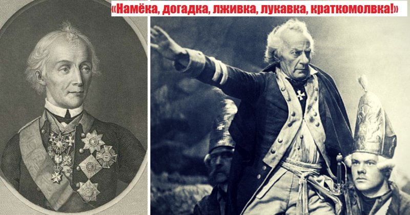 Чем знаменит Александр Суворов? Войны и чудачества полководца