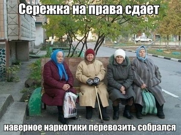 «Расскажу про Бабушку-секси». 4 привычки типичного отечественного ханжи