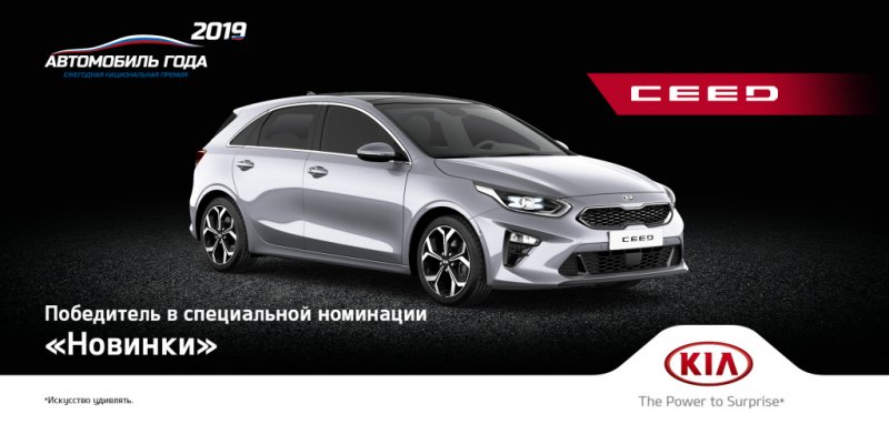 Объявлены лучшие автомобили года в России