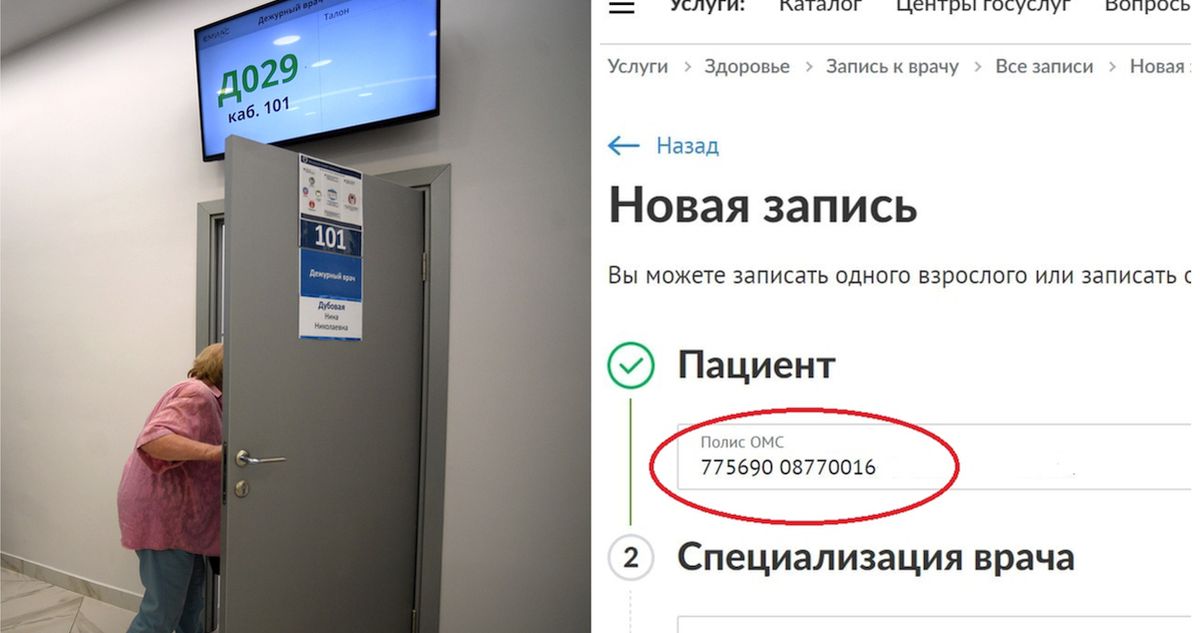 Запись в поликлинику в москве. Запись к врачу через интернет Раменский район. Записаться к врачу в Торжке.
