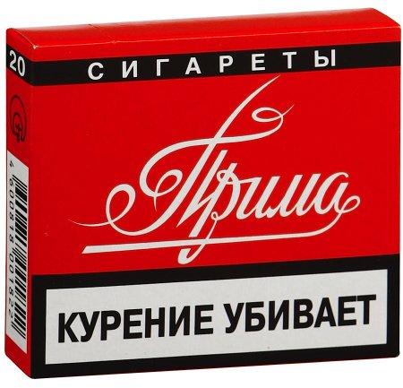 Что значит слово «прима»? Советские сигареты и прима-балерина