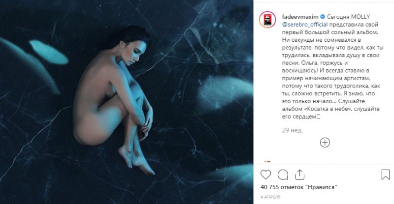 Максим Фадеев: песни, скандалы с Наргиз и Темниковой. Фадеев и Серябкина