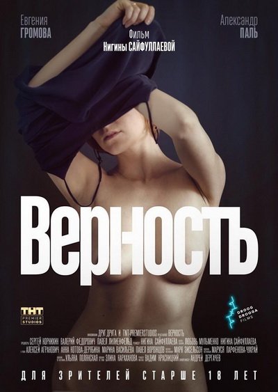 Умеют же снимать – 30 российских эротических фильмов