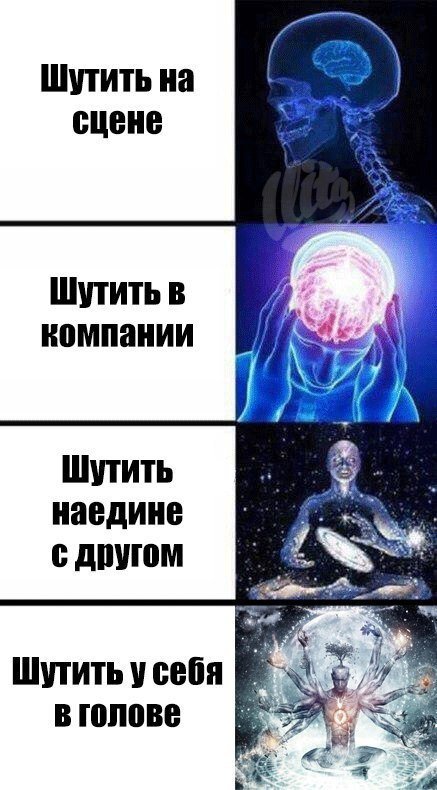 Картинка с мозгом мем