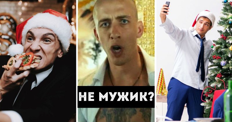 «Врубай Стаса Михайлова!» 6 коллег, за которых стыдно на корпоративе