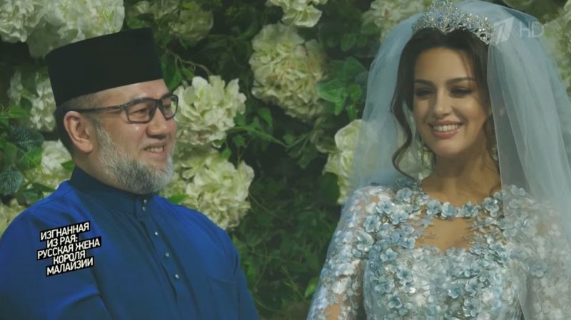 Гарем и измена. Брошенная жена короля Малайзии исповедалась в шоу Собчак