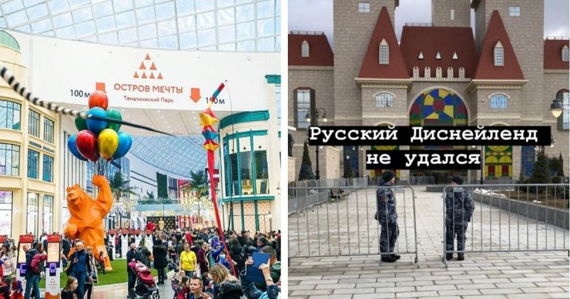 «Опоздали лет на 20». Что говорят посетители о «московском Диснейленде»