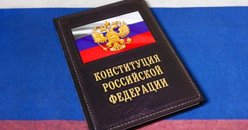 Обнуление, Бог, дети как народное достояние. Полный текст поправок в Конституцию Российской Федерации