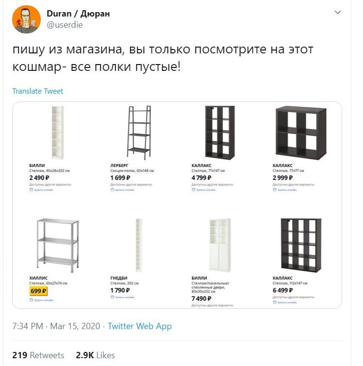 «Мужчина с запасом туалетной бумаги познакомится...» Рунет – о карантине