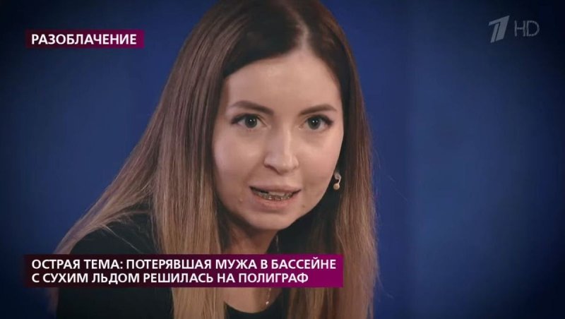Снова на ТВ. Блогерша Диденко, потерявшая мужа, обвиняет Первый канал