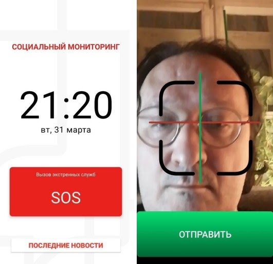 Чем возмутило москвичей приложение властей для «коронавирусной» слежки