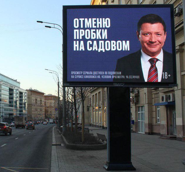 «Последний министр». Как «Яндекс» насмехается над политиками (рецензия)
