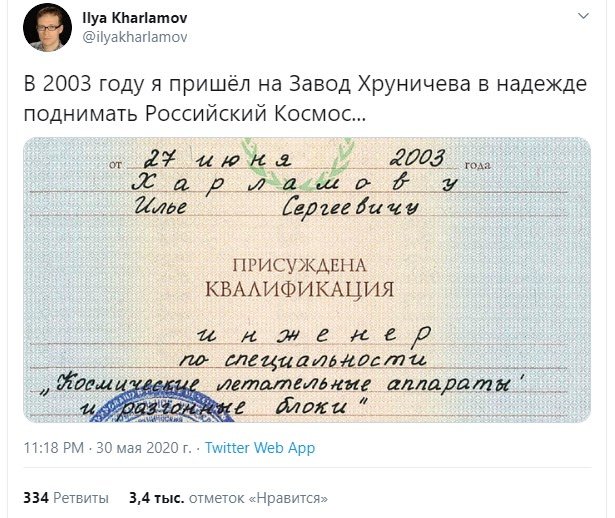 Зарплата Рогозина возмутительна. Экс-инженер - о проблемах «Роскосмоса»