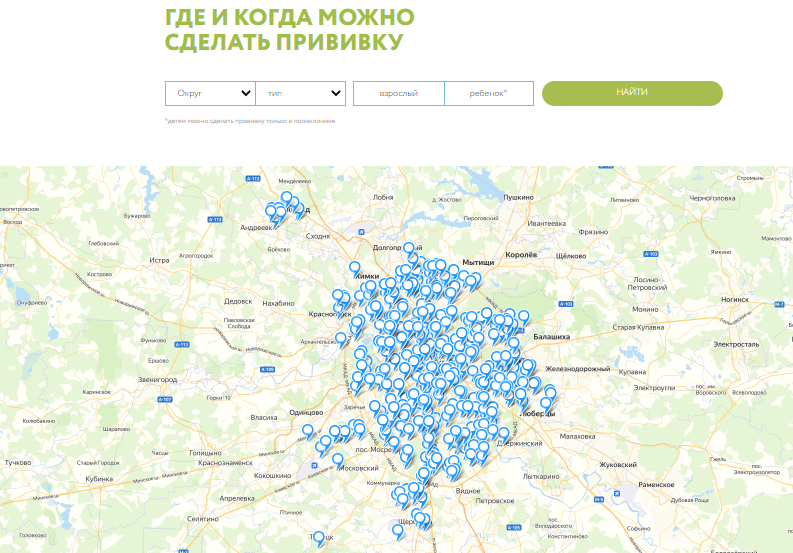 Вакцинация от гриппа в Москве: где сделать прививку с 1 сентября