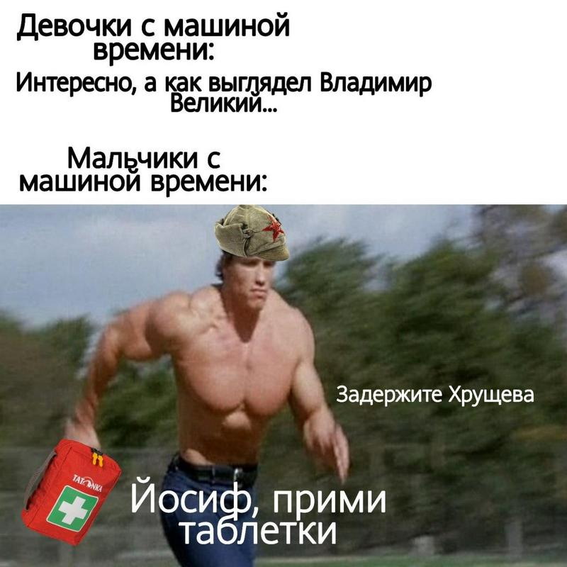 Мем с шварценеггером