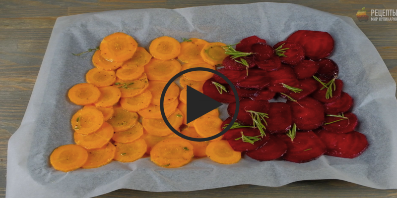 Чипсы из овощей: цуккини, баклажан, свекла, морковь (видео-рецепт)