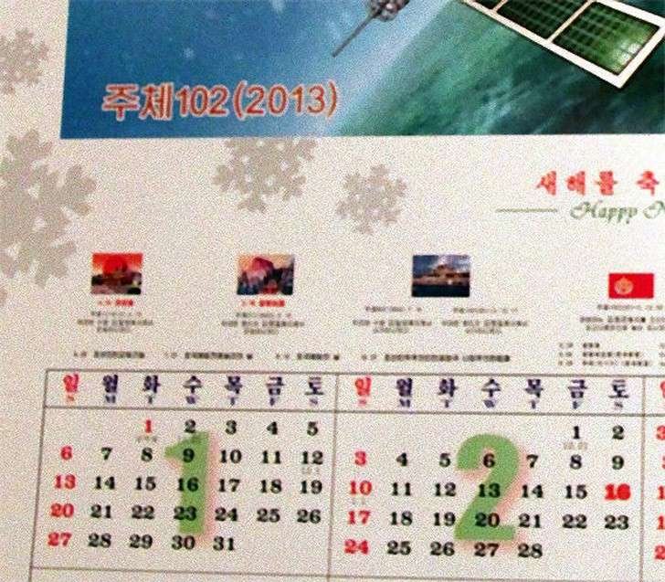 Северная корея год сейчас. Календарь КНДР. Календарь Корея. Календарь чучхе. Календарь в КНДР чучхе.