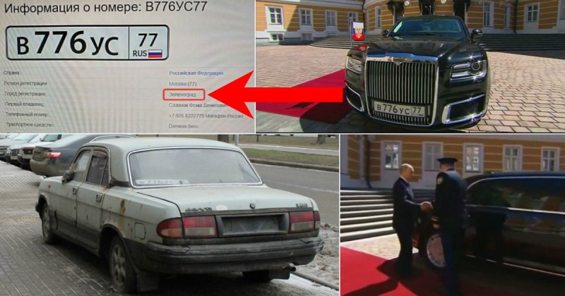 Загадка лимузина Путина раскрыта. Хозяин ржавой «Волги» объяснился