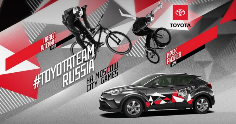 Toyota стала партнером фестиваля экстрима и спорта Moscow City Games 2018
