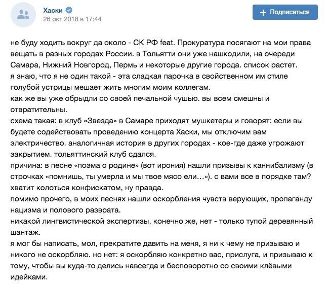 Власти Москвы объявили "Френдзону" опасной для детей. Кто это такие?