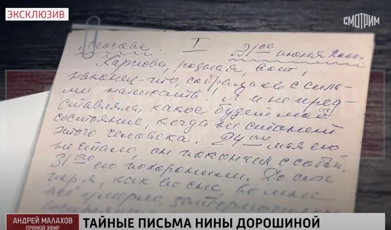 Нина Дорошина в письме уверяла, что Олег Ефремов свёл счёты с жизнью