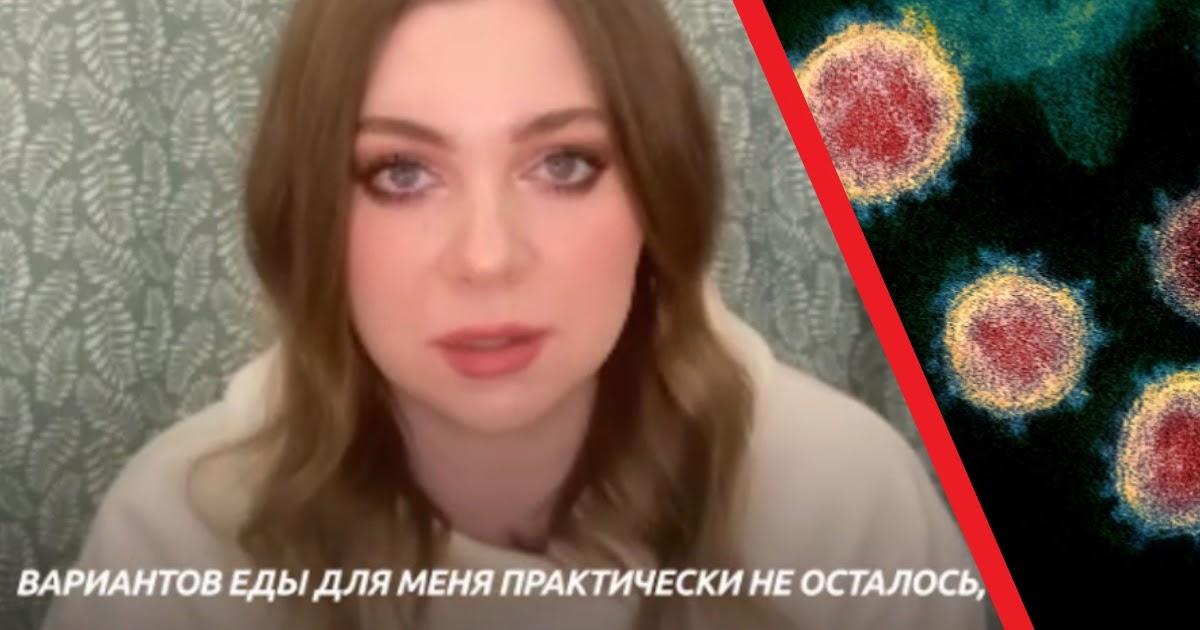 Обоняние, вкус и запахи после коронавируса: россияне - о пугающих последствиях
