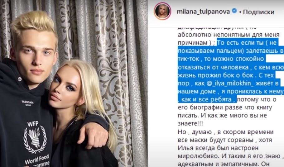 Даня Милохин: песни, фото и семейная трагедия короля ТикТока