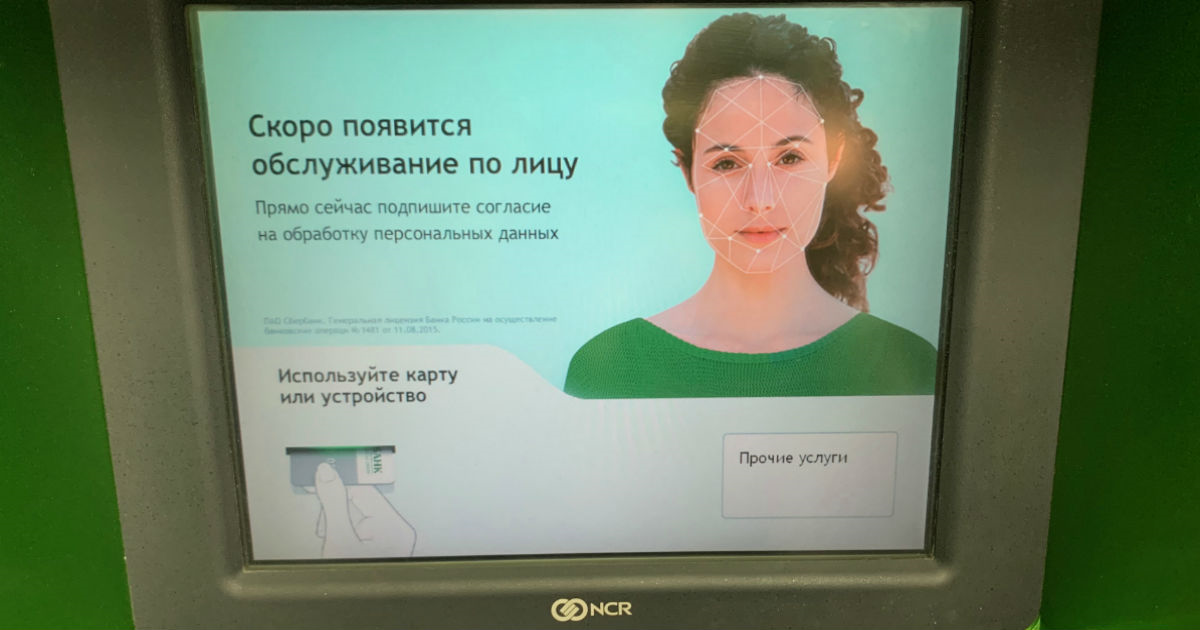 Власти резко активизируют сбор биометрии россиян. Чем это грозит гражданам