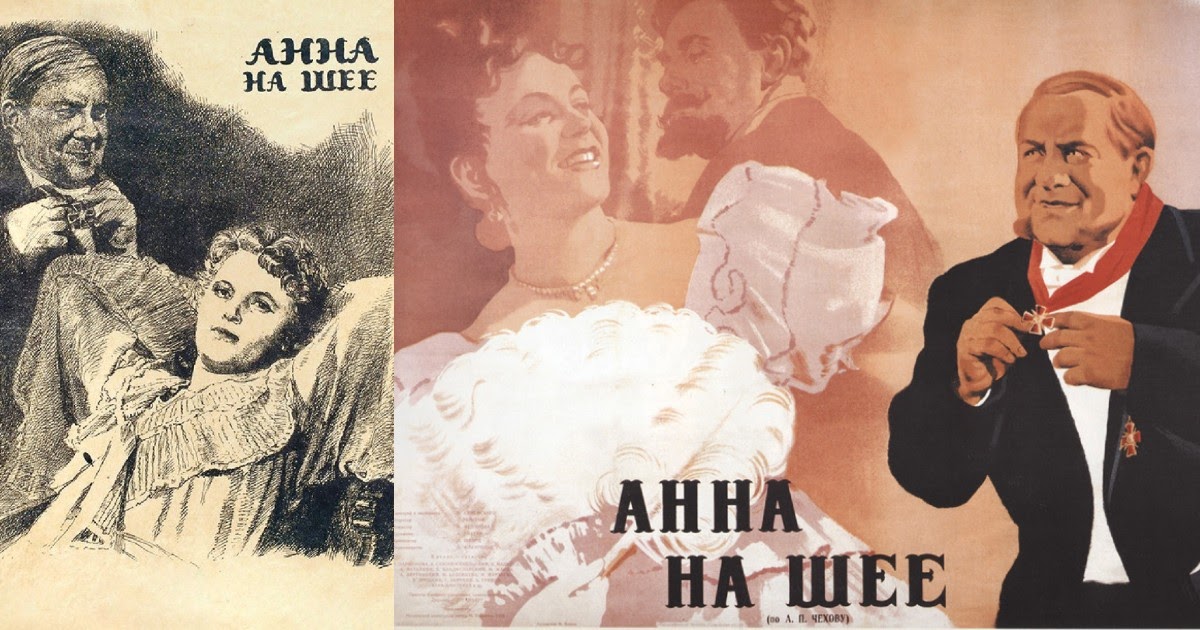«Анна на шее»: краткое содержание рассказа Чехова и фильм 1954 года