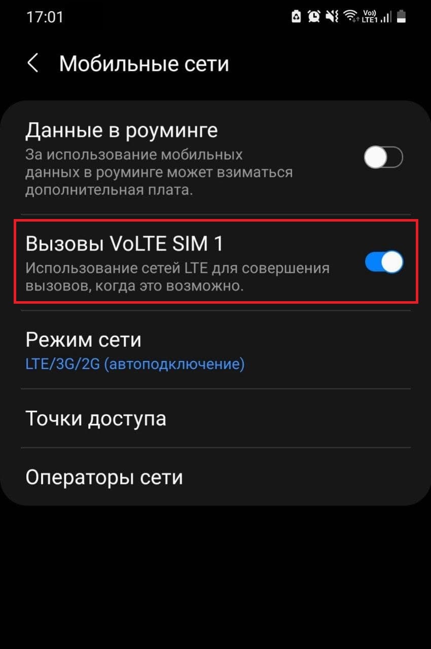 VoLTE в телефоне: что это такое? Как включить и отключить VoLTE