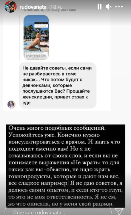 Рудова обозвала «идиотками» россиянок, не согласных с ее диетой