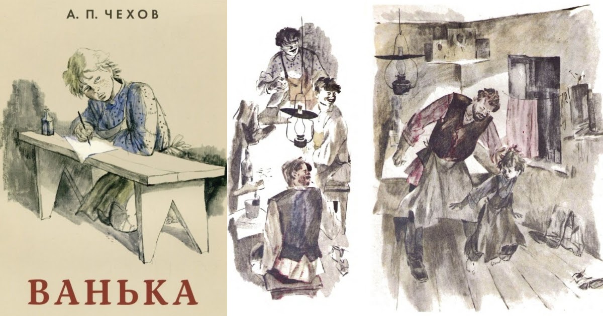 Рассказ Чехова «Ванька»: краткое содержание для читательского дневника